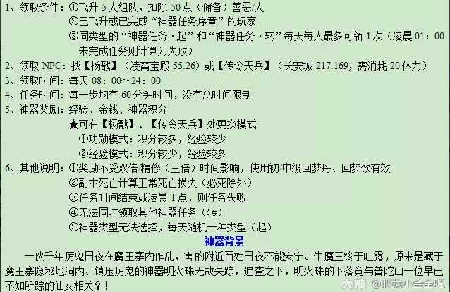 梦幻西游明火珠之影攻略_http://www.abetid.com_游戏攻略_第1张