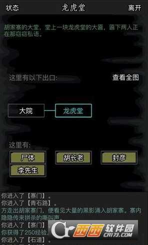 放置江湖挑战任务攻略大全_http://www.abetid.com_游戏攻略_第1张