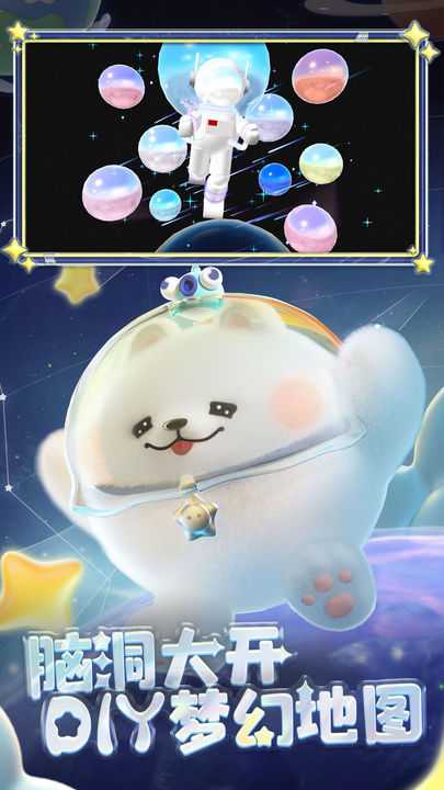 蛋仔派对可爱昵称集锦_游戏攻略_第3张_ab游戏 蛋仔派对可爱昵称集锦_http://www.abetid.com_游戏攻略_第3张