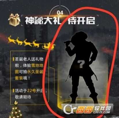 绝地求生刺激战场永久圣诞老人套装获得方法介绍_http://www.abetid.com_游戏攻略_第1张