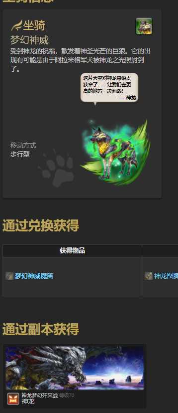 ff14九尾狐坐骑更换方法_游戏攻略_第4张_ab游戏 ff14九尾狐坐骑更换方法_http://www.abetid.com_游戏攻略_第4张