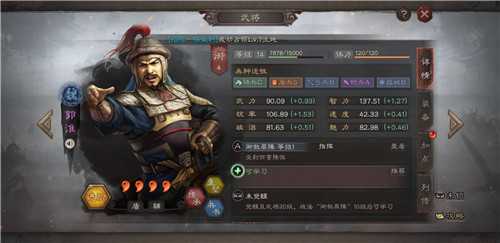 三国志战略版孙坚阵容攻略_游戏攻略_第2张_ab游戏 三国志战略版孙坚阵容攻略_http://www.abetid.com_游戏攻略_第2张