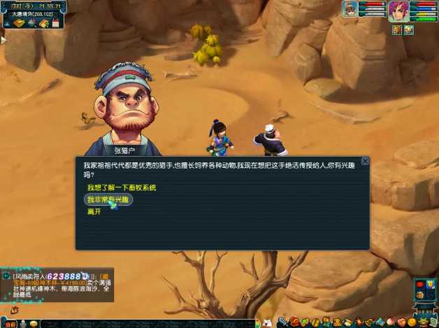 梦幻西游牧场建造技巧分享_http://www.abetid.com_游戏攻略_第2张