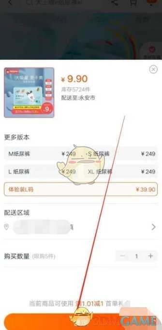 淘宝购物车删除商品方法_http://www.abetid.com_游戏攻略_第5张