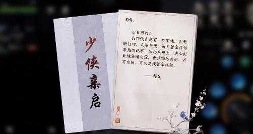 天涯明月刀手游家园建筑图纸如何获得_http://www.abetid.com_游戏攻略_第1张