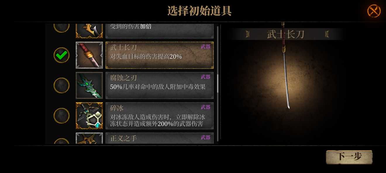 暗魔领主武器流派有哪些_http://www.abetid.com_游戏攻略_第2张