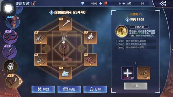 境界灵压对决49层通关攻略_http://www.abetid.com_游戏攻略_第2张