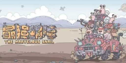 最强蜗牛赫尔墨斯里拉琴获取方法解析_游戏攻略_第1张_ab游戏 最强蜗牛赫尔墨斯里拉琴获取方法解析_http://www.abetid.com_游戏攻略_第1张