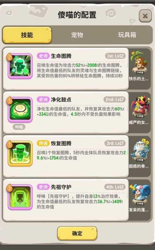 不休的乌拉拉绒毛战士怎么过一览_http://www.abetid.com_游戏攻略_第1张