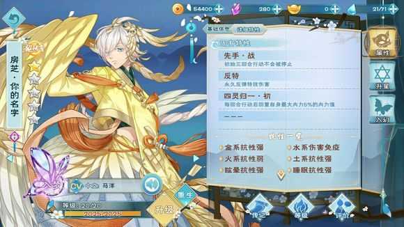 半世界之旅SSR培养推荐_http://www.abetid.com_游戏攻略_第7张