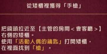 黄昏旅店全剧情流程攻略_游戏攻略_第71张_ab游戏 黄昏旅店全剧情流程攻略_http://www.abetid.com_游戏攻略_第71张