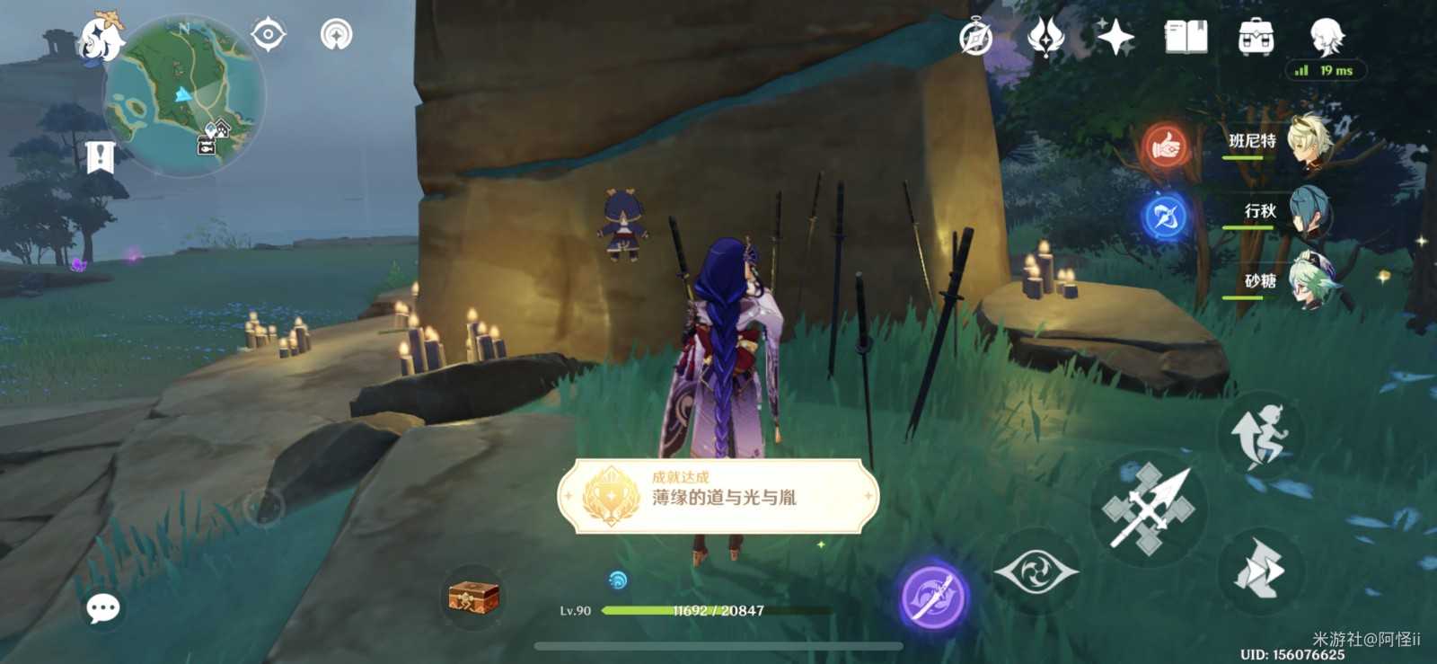 原神薄缘的道与光与胤成就怎么解锁_http://www.abetid.com_游戏攻略_第4张