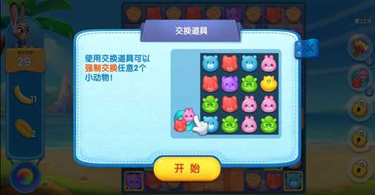 疯狂动物城筑梦日记道具大全_游戏攻略_第2张_ab游戏 疯狂动物城筑梦日记道具大全_http://www.abetid.com_游戏攻略_第2张