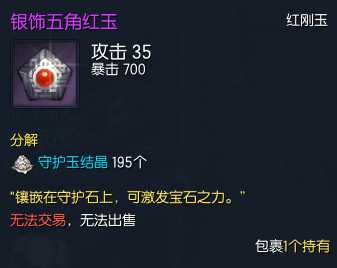 剑灵银饰五角红玉获取攻略_游戏攻略_第2张_ab游戏 剑灵银饰五角红玉获取攻略_http://www.abetid.com_游戏攻略_第2张