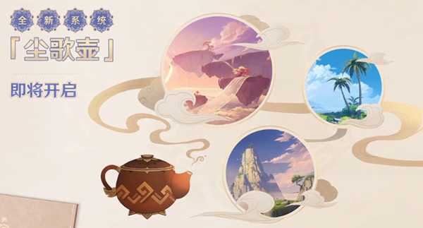 原神尘歌壶攻略_游戏攻略_第1张_ab游戏 原神尘歌壶攻略_http://www.abetid.com_游戏攻略_第1张