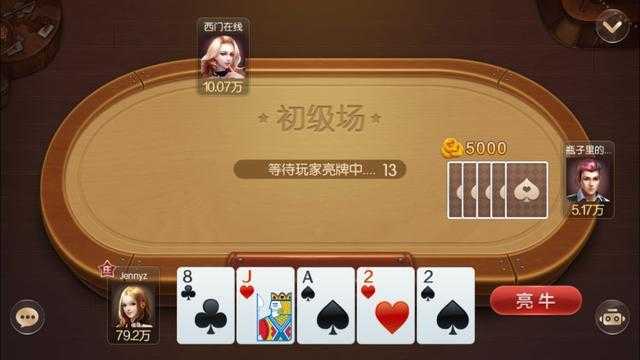 牛牛游戏规则简介_游戏攻略_第4张_ab游戏 牛牛游戏规则简介_http://www.abetid.com_游戏攻略_第4张