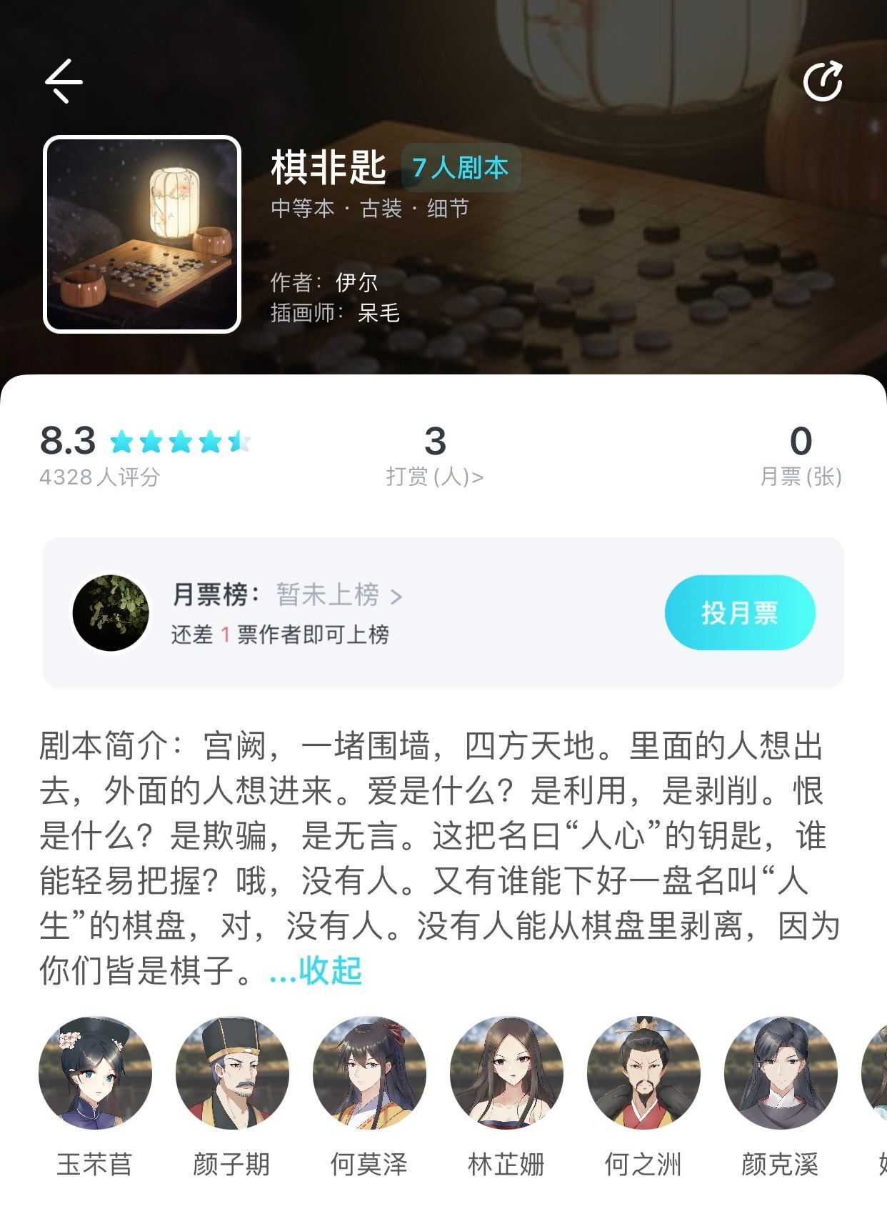 我是谜棋非匙真相攻略大揭秘_http://www.abetid.com_游戏攻略_第2张