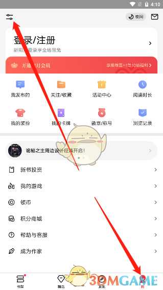 起点读书评论关闭方法详解_http://www.abetid.com_游戏攻略_第1张
