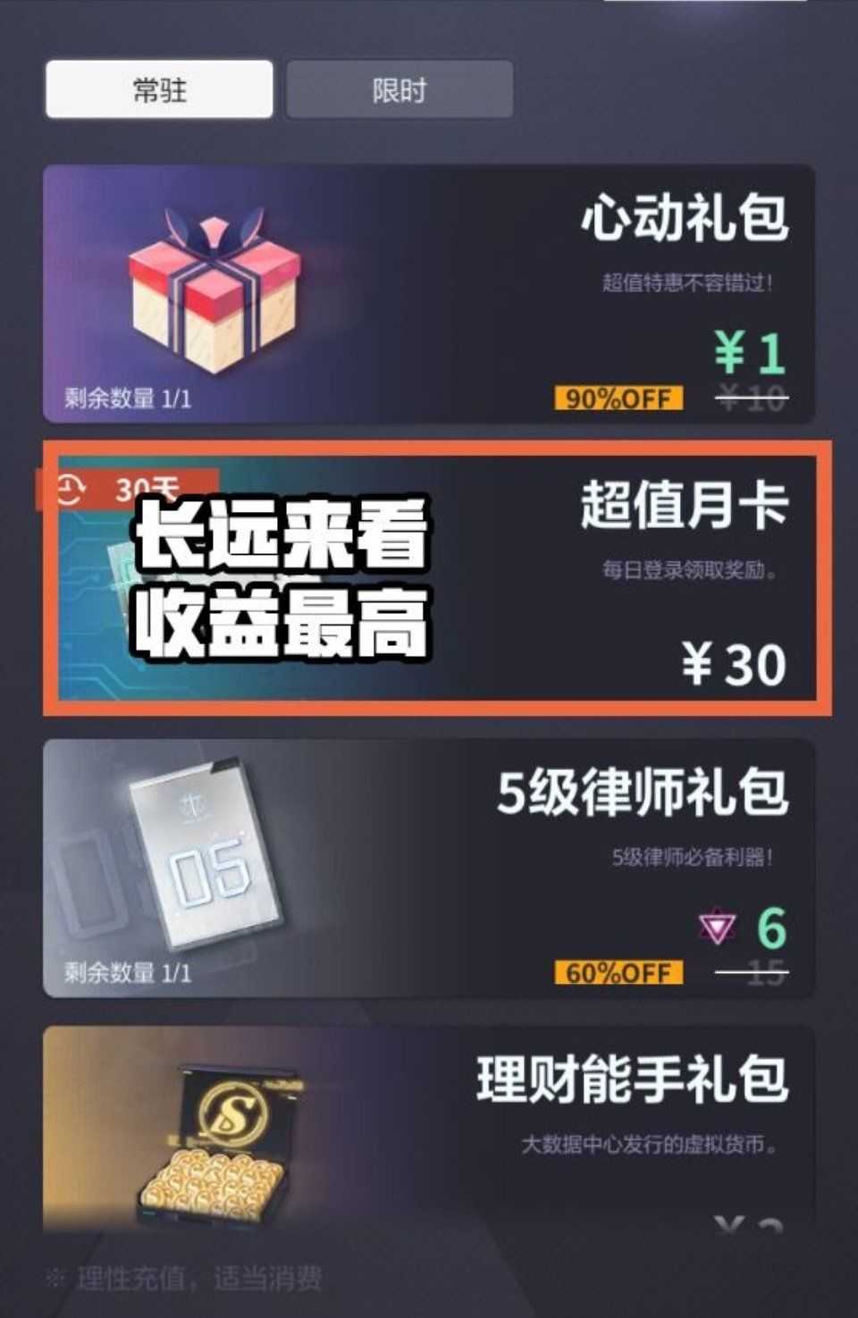 未定事件簿氪金攻略_http://www.abetid.com_游戏攻略_第3张