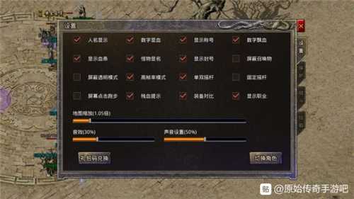 原始传奇离线挂机技巧_http://www.abetid.com_游戏攻略_第2张