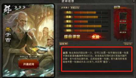 三国杀神于吉技能详解_http://www.abetid.com_游戏攻略_第3张