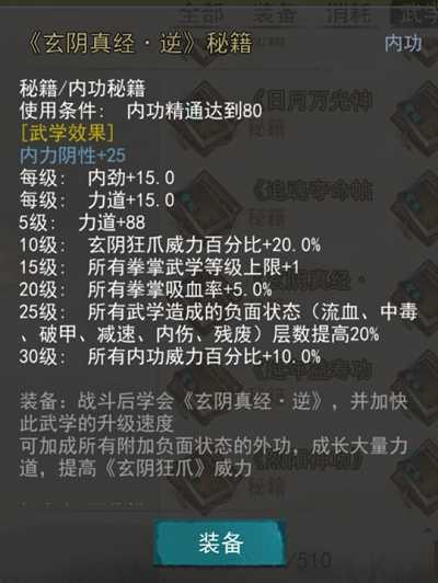 我的侠客暗器武学搭配推荐_http://www.abetid.com_游戏攻略_第4张