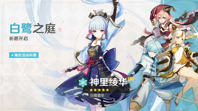 原神2.0版本up池顺序解析_游戏攻略_第2张_ab游戏 原神2.0版本up池顺序解析_http://www.abetid.com_游戏攻略_第2张