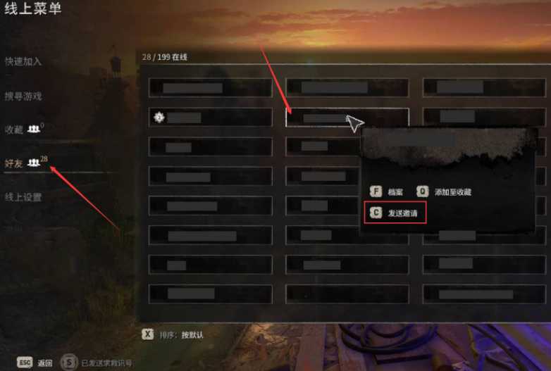 消逝的光芒2联机玩法攻略_游戏攻略_第3张_ab游戏 消逝的光芒2联机玩法攻略_http://www.abetid.com_游戏攻略_第3张