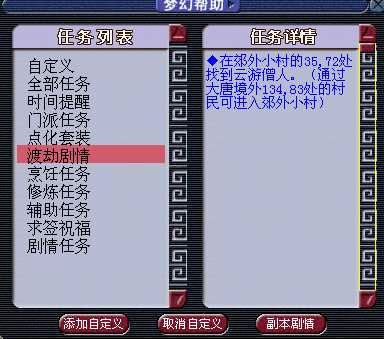 梦幻西游骨精灵渡劫详细攻略_http://www.abetid.com_游戏攻略_第16张