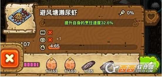 黑暗料理王避风塘濑尿虾做法详情介绍_游戏攻略_第1张_ab游戏 黑暗料理王避风塘濑尿虾做法详情介绍_http://www.abetid.com_游戏攻略_第1张