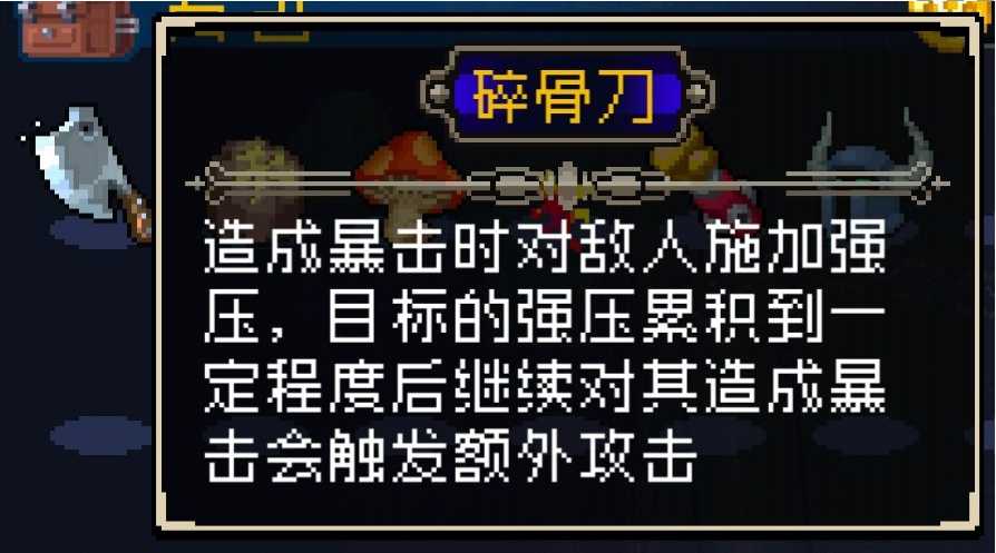 战魂铭人碎骨刀合成方法_http://www.abetid.com_游戏攻略_第1张