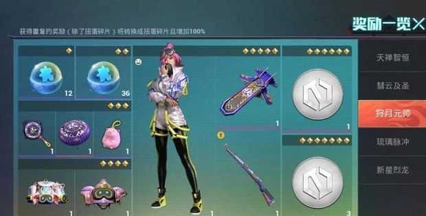 五圣伏魔系列皮肤获取方式说明_游戏攻略_第5张_ab游戏 五圣伏魔系列皮肤获取方式说明_http://www.abetid.com_游戏攻略_第5张