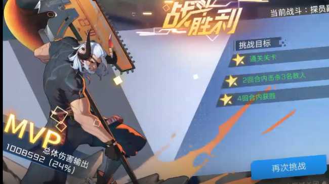 双生幻想芙蕾雅传记挑战攻略_http://www.abetid.com_游戏攻略_第9张