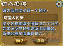 武林外传结义系统说明_http://www.abetid.com_游戏攻略_第11张