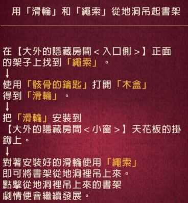 黄昏旅店全剧情流程攻略_游戏攻略_第56张_ab游戏 黄昏旅店全剧情流程攻略_http://www.abetid.com_游戏攻略_第56张