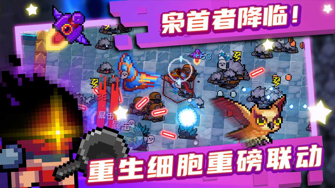 元气骑士千岁奶奶变身攻略_http://www.abetid.com_游戏攻略_第1张