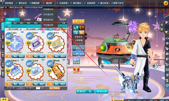 qq飞车幸运召唤卡使用方法_http://www.abetid.com_游戏攻略_第3张