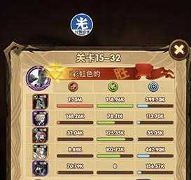 剑与远征15-32怎么过_http://www.abetid.com_游戏攻略_第1张