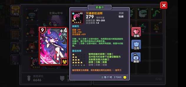 我的勇者牧师怎么选选装备_http://www.abetid.com_游戏攻略_第3张