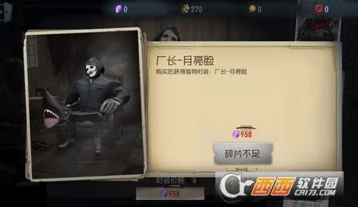 第五人格道具有哪些_http://www.abetid.com_游戏攻略_第4张