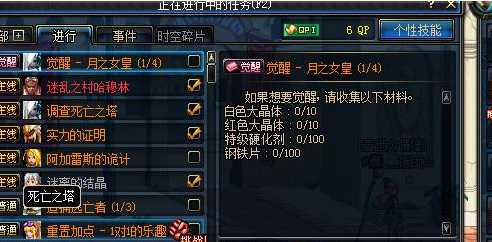 地下城与勇士召唤师一觉任务位置_http://www.abetid.com_游戏攻略_第3张