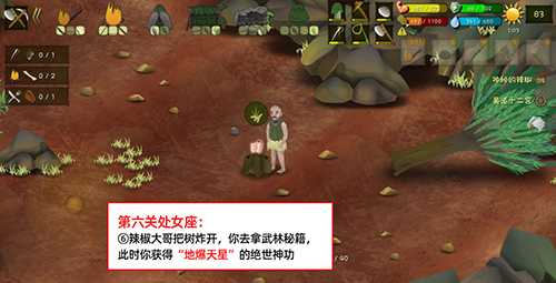 挨饿荒野挨饿德的噩梦处女座过关攻略_http://www.abetid.com_游戏攻略_第8张