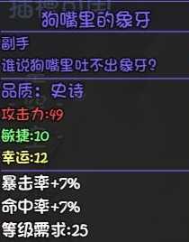 大千世界手游物理流副手选择_游戏攻略_第3张_ab游戏 大千世界手游物理流副手选择_http://www.abetid.com_游戏攻略_第3张