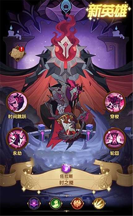 剑与远征时之魔佐拉斯怎么样_游戏攻略_第1张_ab游戏 剑与远征时之魔佐拉斯怎么样_http://www.abetid.com_游戏攻略_第1张