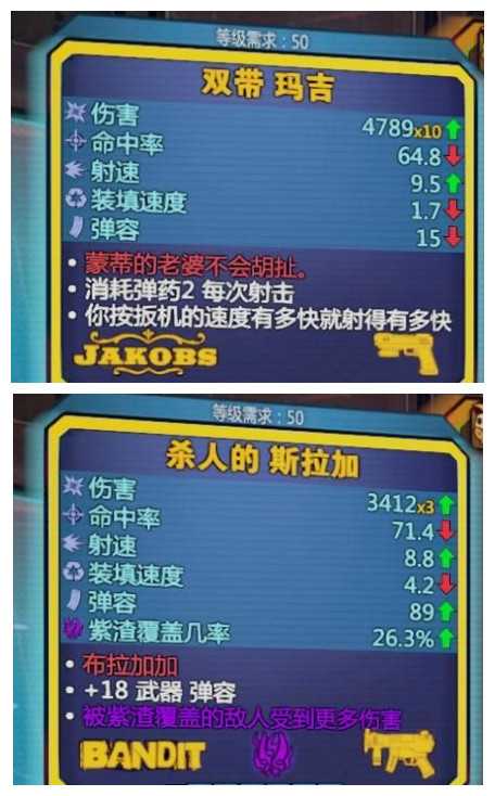 无主之地2必刷神器位置指南_http://www.abetid.com_游戏攻略_第5张