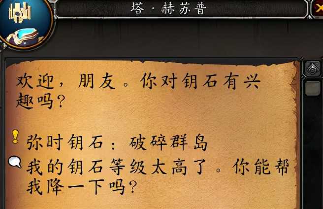 魔兽世界9.15军团再临大秘境开启攻略_游戏攻略_第1张_ab游戏 魔兽世界9.15军团再临大秘境开启攻略_http://www.abetid.com_游戏攻略_第1张