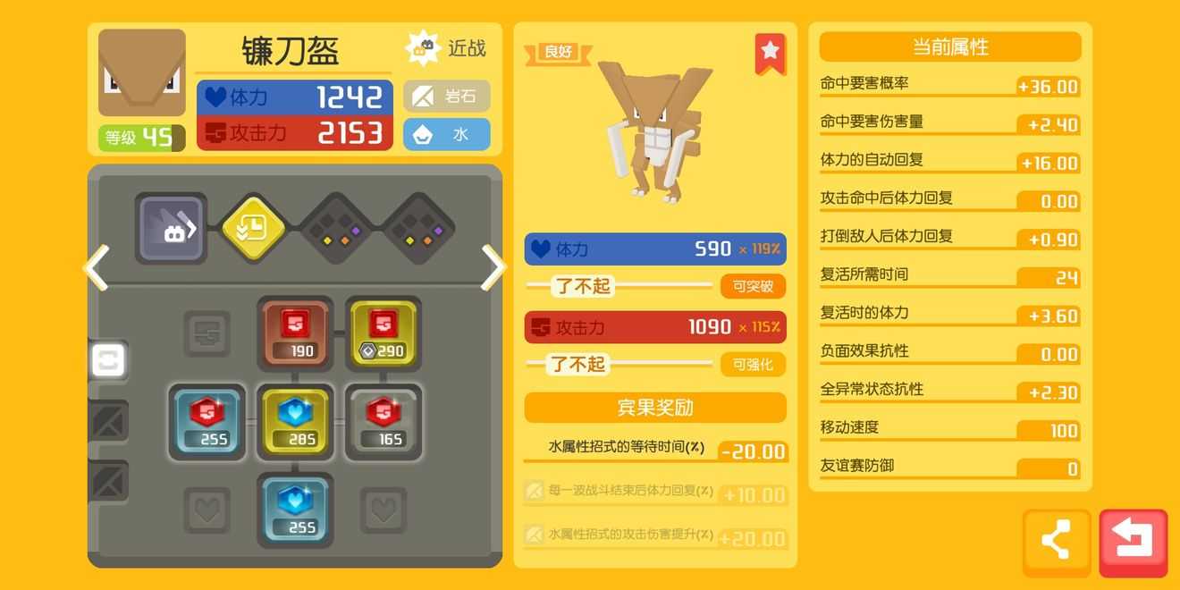 宝可梦大探险镰刀盔技能推荐_游戏攻略_第2张_ab游戏 宝可梦大探险镰刀盔技能推荐_http://www.abetid.com_游戏攻略_第2张