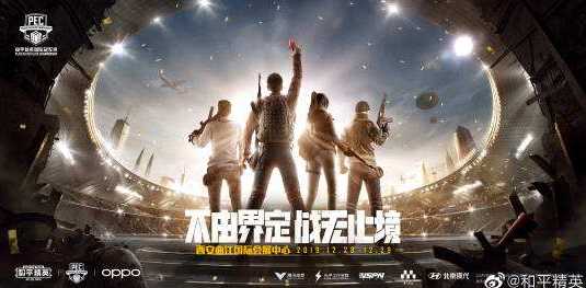 和平精英如何获取pec永久降落伞_http://www.abetid.com_游戏攻略_第1张