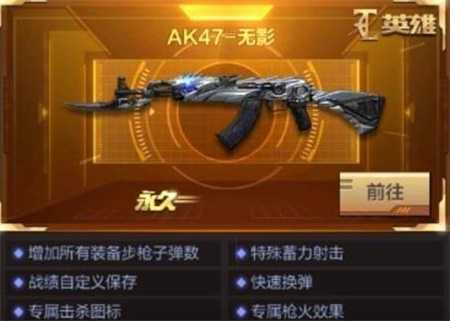 cf手游无影套装介绍_http://www.abetid.com_游戏攻略_第1张