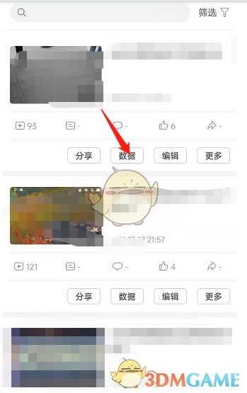 哔哩哔哩投稿播放量查询方法_游戏攻略_第2张_ab游戏 哔哩哔哩投稿播放量查询方法_http://www.abetid.com_游戏攻略_第2张